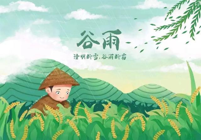 俗话说：“谷雨是旺汛，一刻值千金”是什么意思？准确吗？