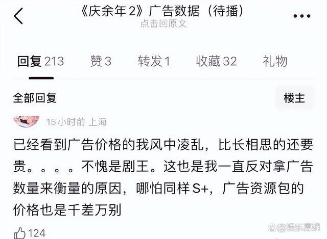 为什么不拍叶轻眉 网友质疑庆余年短剧