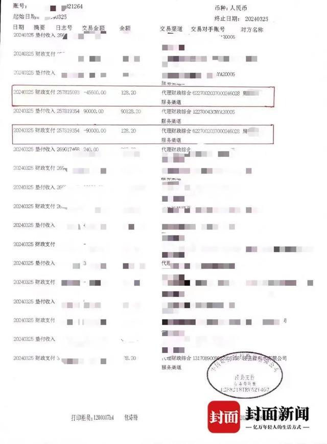 嫌疑人羁押期被辅警盗刷23.5万 手机密钥成漏洞