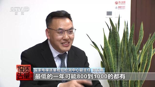 两人维保电梯一人竟是纸片人 维保乱象深度调查