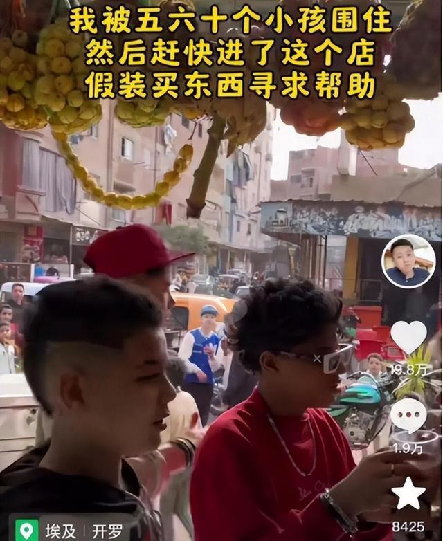 小伙埃及旅游被当地人争相合影！缘何成“异域宠儿”