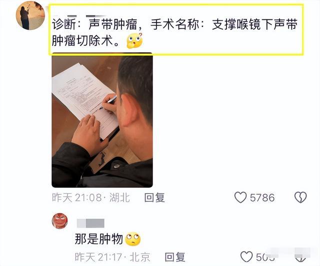 网红东北雨姐做手术暂别荧幕 粉丝牵挂，老蒯落泪