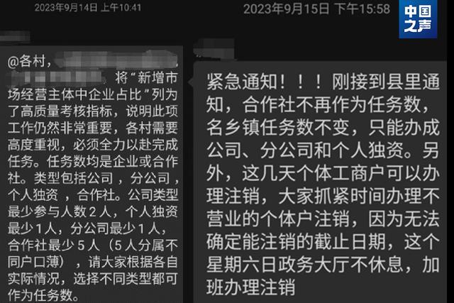 大同阳高县回应市场主体倍增造假：自查整改！