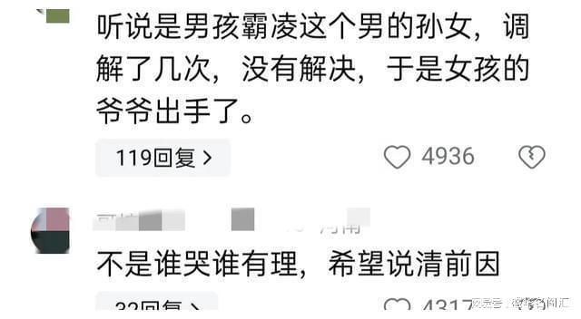 专家解读男孩被女同学父亲殴打 校园矛盾升级还是霸凌反噬