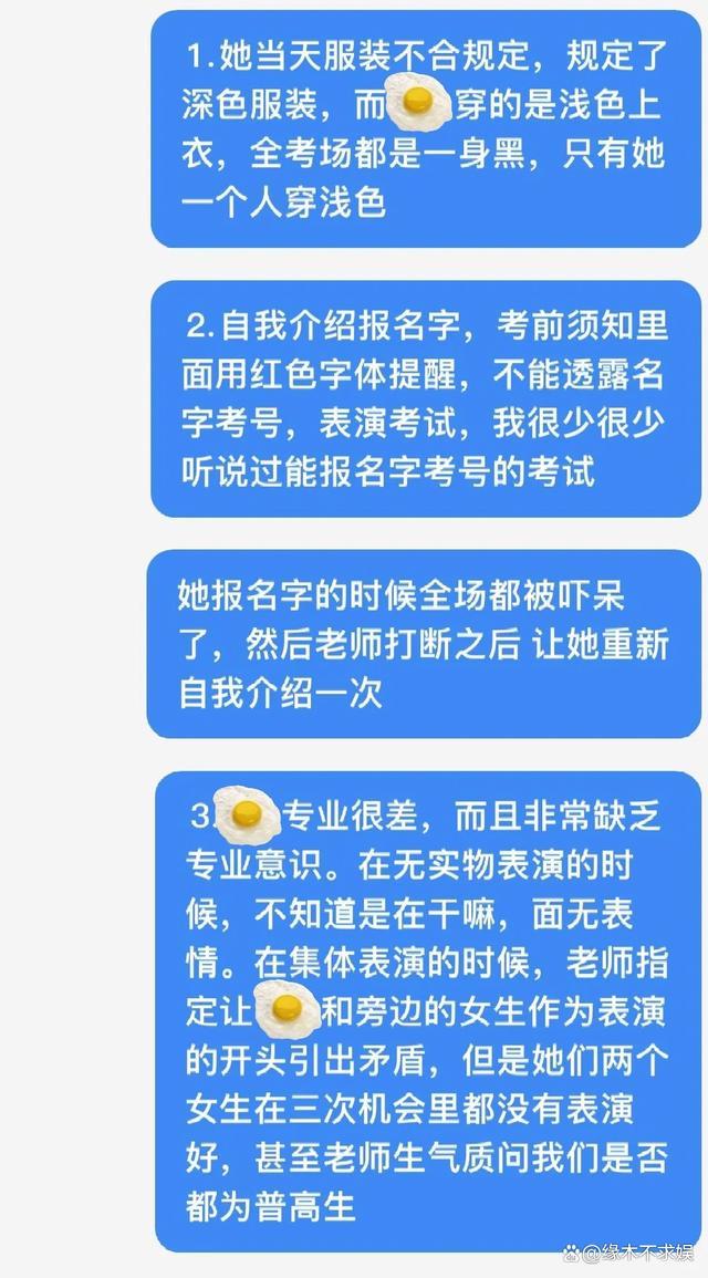 网红李闽轩被曝北电艺考作弊 同场考生怒揭内幕真相