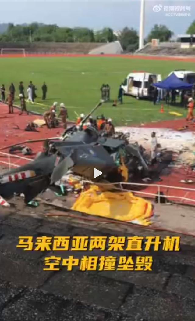 马来西亚两架直升机相撞坠毁致10死 军方披露悲剧详情