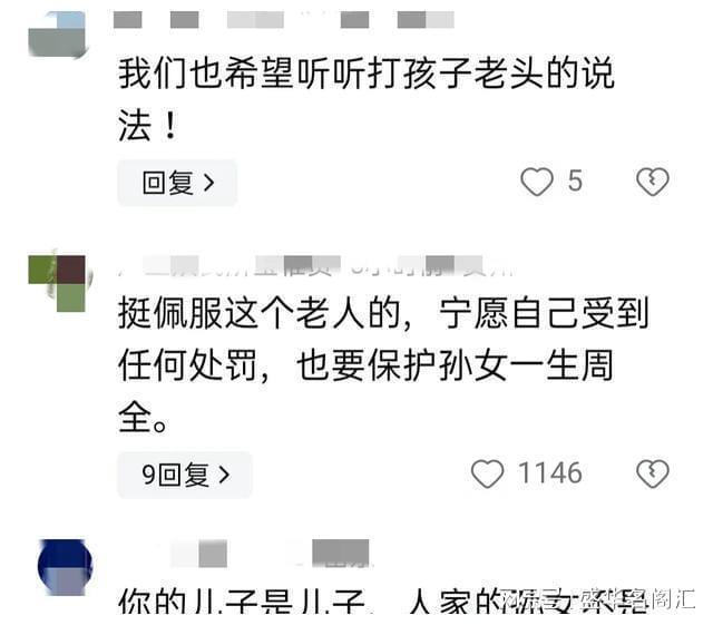 专家解读男孩被女同学父亲殴打 校园矛盾升级还是霸凌反噬
