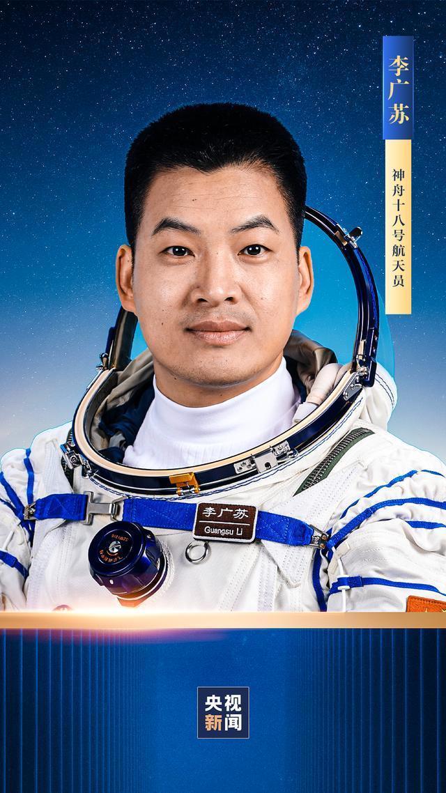 唯一文科生李广苏将出差太空 首次圆梦，速度与激情