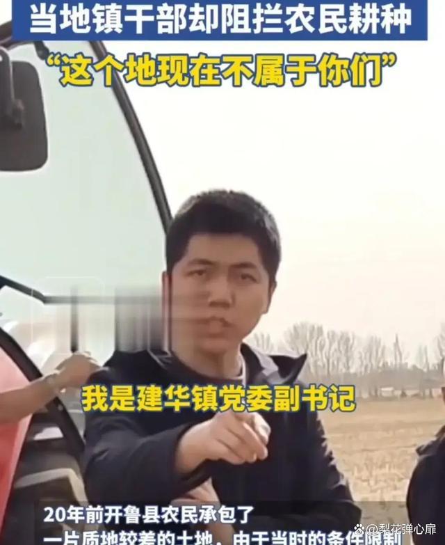 开鲁县：禁止任何人阻止农机下地，荒地承包纷争引热议