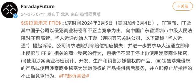 贾跃亭回应被周鸿祎吐槽 争议背后，FF91能否赢得市场信任？