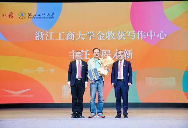 程永新：好编辑要把心交给作家读者——“金收获”共绘文学盛景