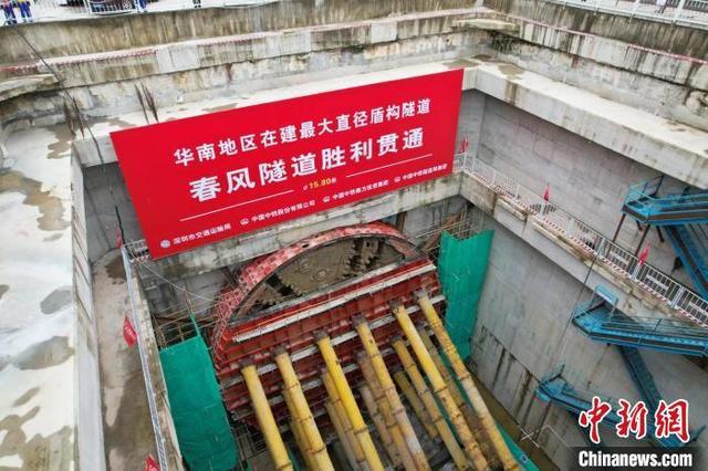 华南地区在建最大直径盾构隧道贯通
