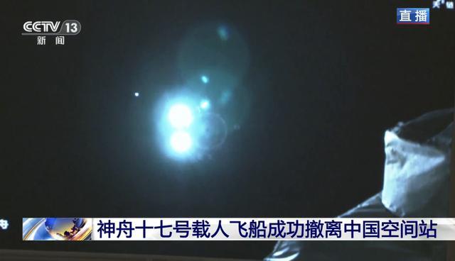 离开空间站前神十七航天员在做什么 完成撤离准备，踏上归途