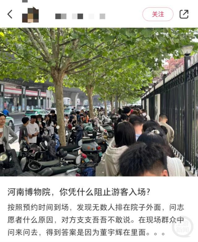 网友称董宇辉直播致游客排队50分钟 回应：人太多
