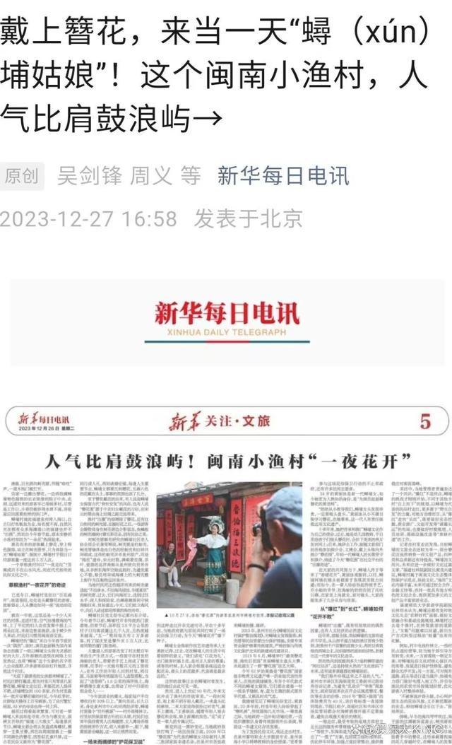 泉州文旅认证赵丽颖簪花出圈 带动文化遗产新热潮
