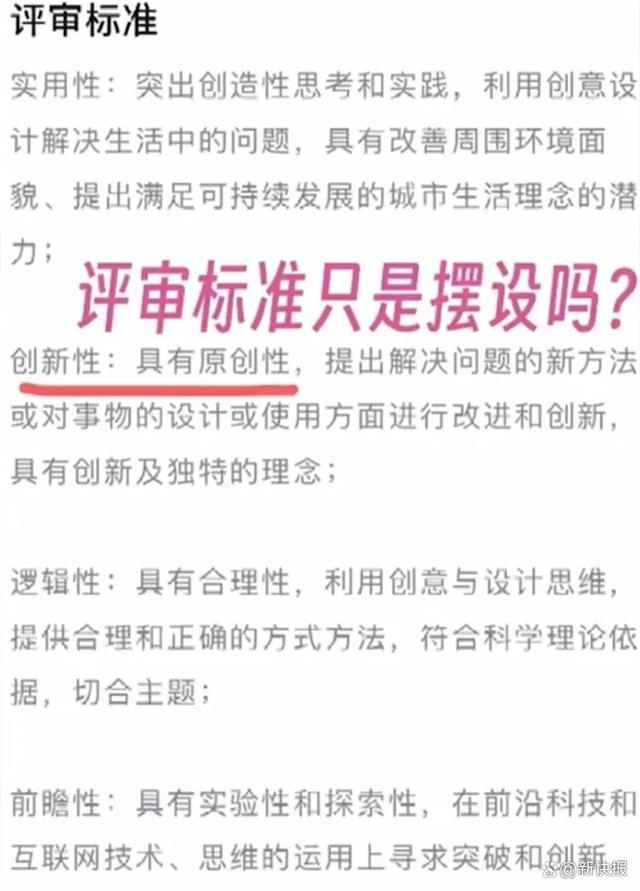 原创者称带学生抄袭的生抄老师已道歉 奖项取消收回奖金