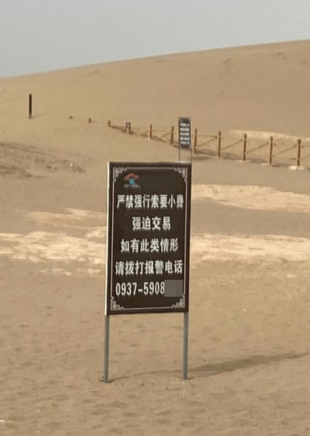 游客骑骆驼拍照被索要小费 景区警示牌成摆设？