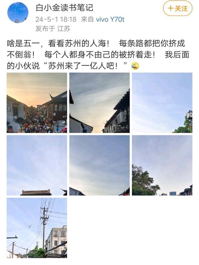 传闻每个城市都来了1亿东谈主 景点东谈主山东谈主海成常态