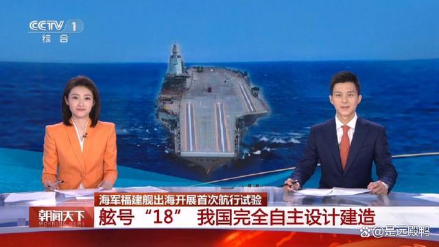 未来,福建舰将成为中国海军的明星,以其非凡实力引领舰队在蔚蓝大海