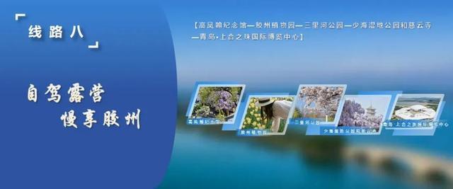 热闻丨好客山东欢迎你！五一假期打卡山东各市，这份最全旅游攻略请收好