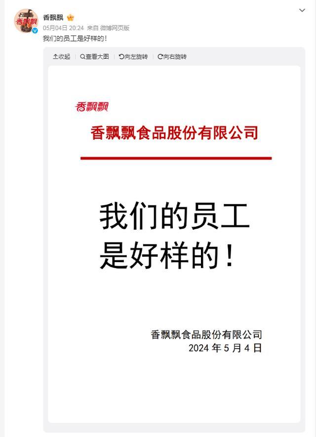 香飘飘一季度净利润约2521万元 盈利状况引关注