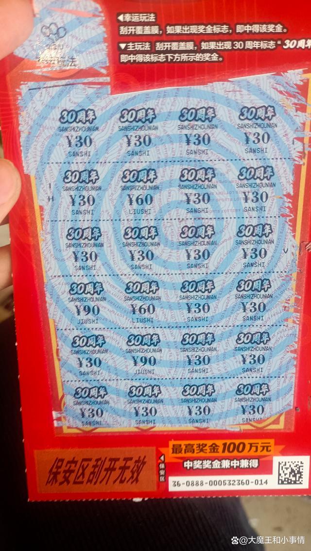 3个月卖出389亿元，年轻人“刮疯了”，彩票站也缺货了 产能瓶颈凸显