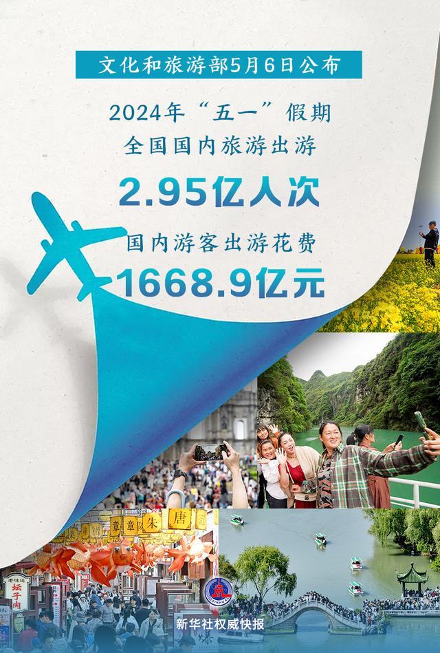 “五一”假期开启“韵味”旅游季