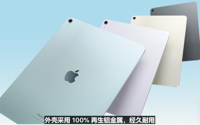 全新iPad Air 11/13英寸发布 性能飞跃，价格亲民