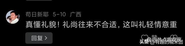 男方给6万元彩礼女方回600，媒人：不管多少的都要回，这是礼尚往来