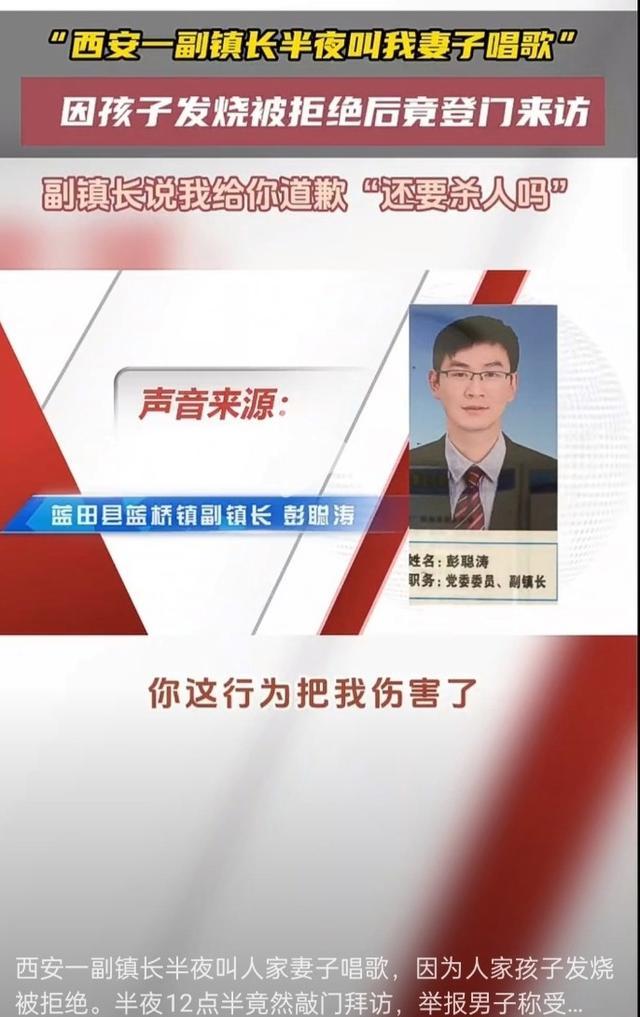 纪委回应副镇长深夜叫他人妻子唱歌 已启动调查，将严肃追责