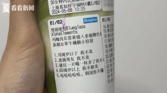 18岁以下不卖，网红酸奶涉嫌“擦边”？监管部门出手了