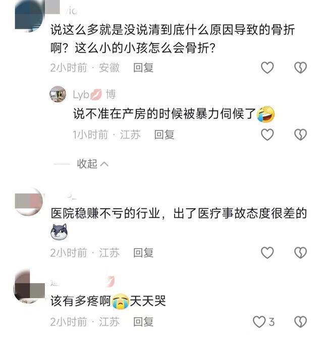 女婴出生后哭闹不止，医生表示属正常现象，16小时后孩子却在洗澡时被发现腿部骨折