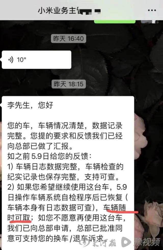 小米回应SU7刹车故障 车主质疑软件误判，制动瞬间失灵