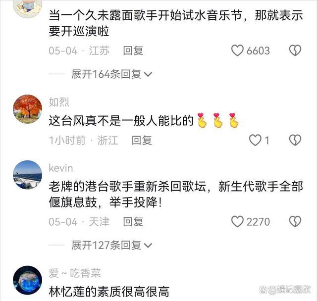 谭晶能返场上歌手吗？歌王之位引热议