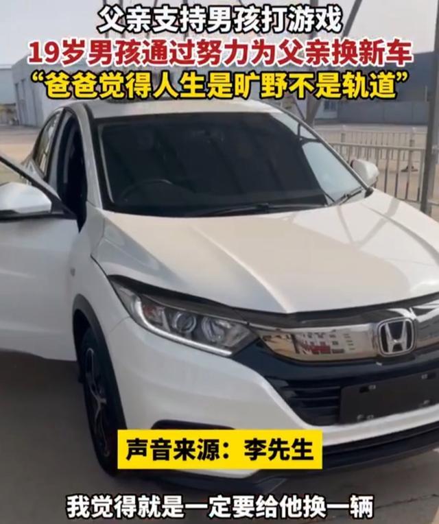 被当反面教材的男孩送父亲一辆车