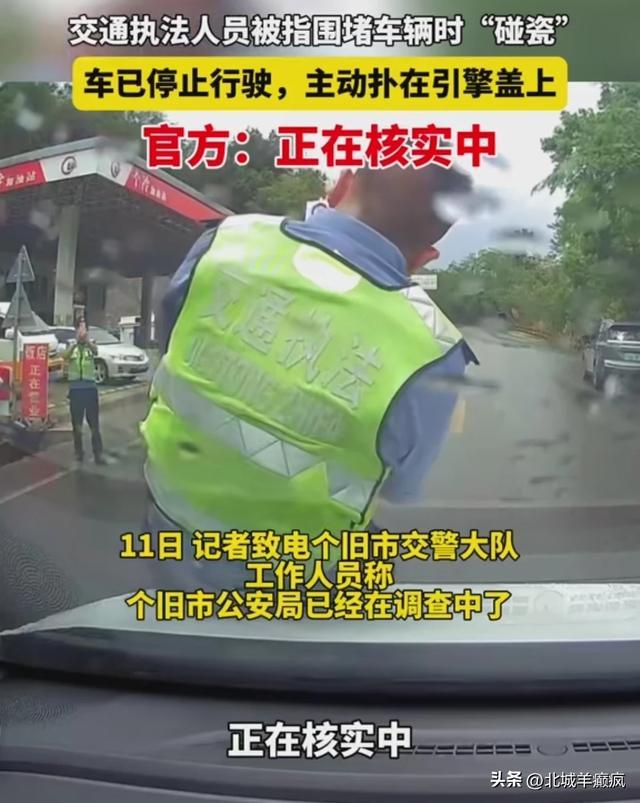 媒体谈碰瓷执法：若没有被行车记录仪呢？公平正义何在？