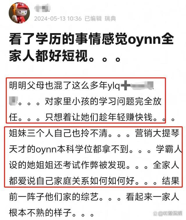 欧阳娜娜回应伯克利学位争议 学霸人设现疑云