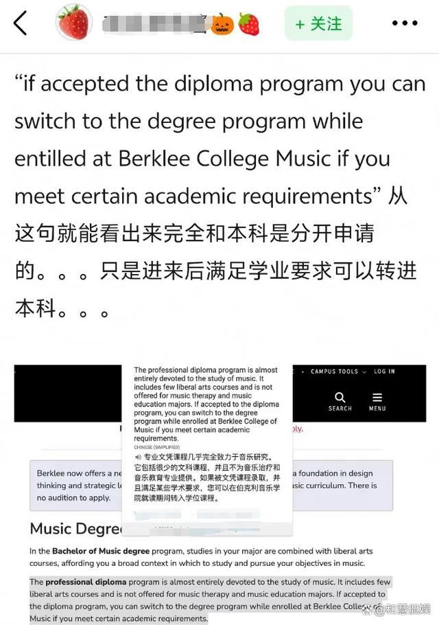 欧阳娜娜回应伯克利学位争议 学霸人设现疑云