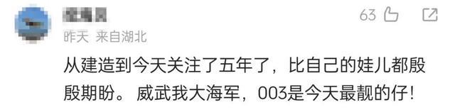 福建舰首航无标4K高清视频超震撼 7分钟全民致敬热潮