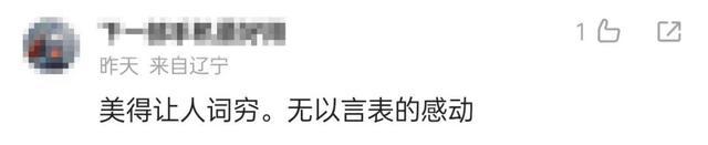 福建舰首航无标4K高清视频超震撼 7分钟全民致敬热潮