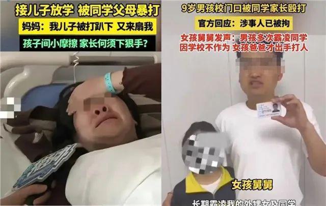 男孩被同学索要钱烟不给就打 霸凌之下，父母如何守护孩子？