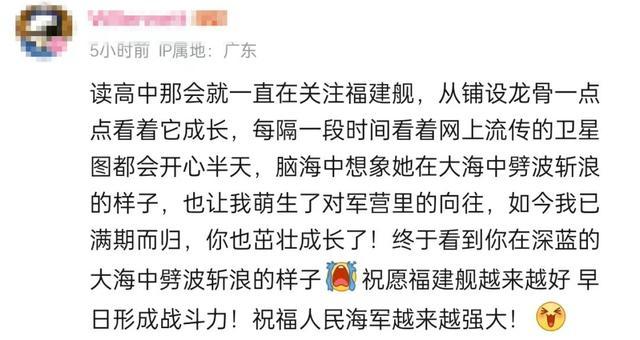 福建舰首航无标4K高清视频超震撼 7分钟全民致敬热潮