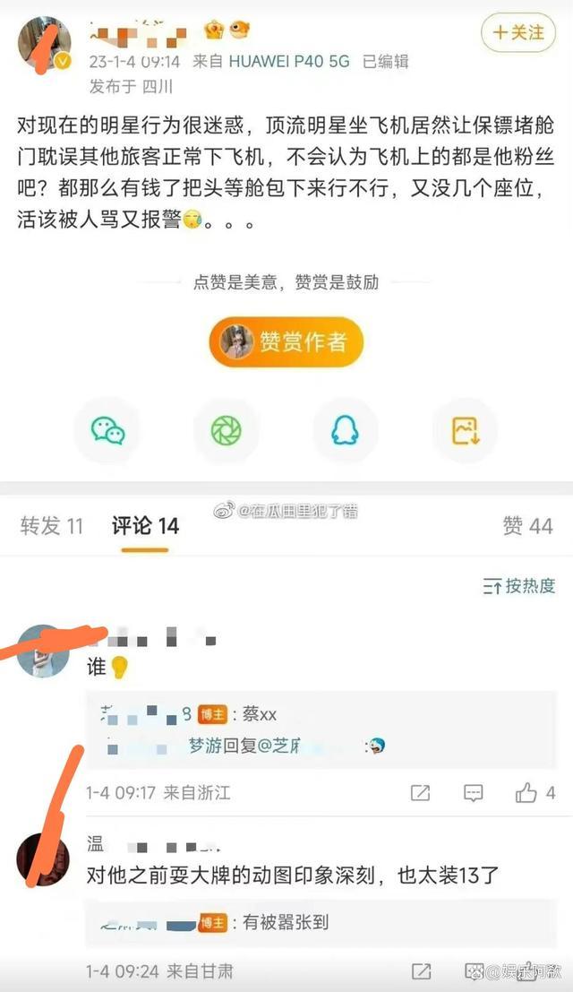 刘大锤曝李溪芮用拖鞋砸代驾 明星行为引争议