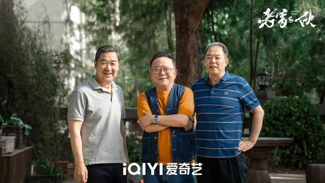 张国立王刚张铁林新剧开播 “铁三角”重聚《老家伙》
