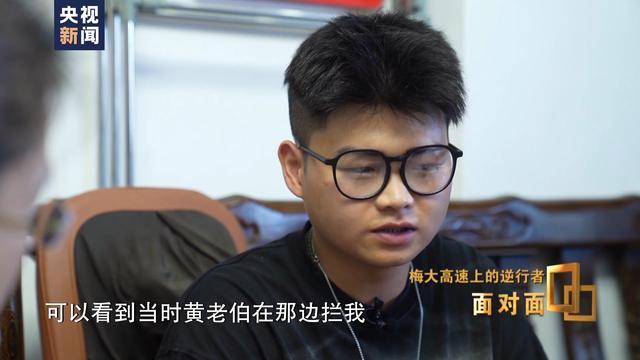 梅大高速上的逆行者！黄曼秋：后悔没有下到坑里