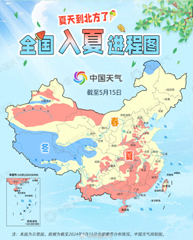 北京等多地夏来早！全国入夏进程图来了，高温即将登场