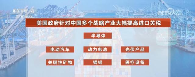 美国对中国太阳能电池征收50%关税 光伏企业称影响有限