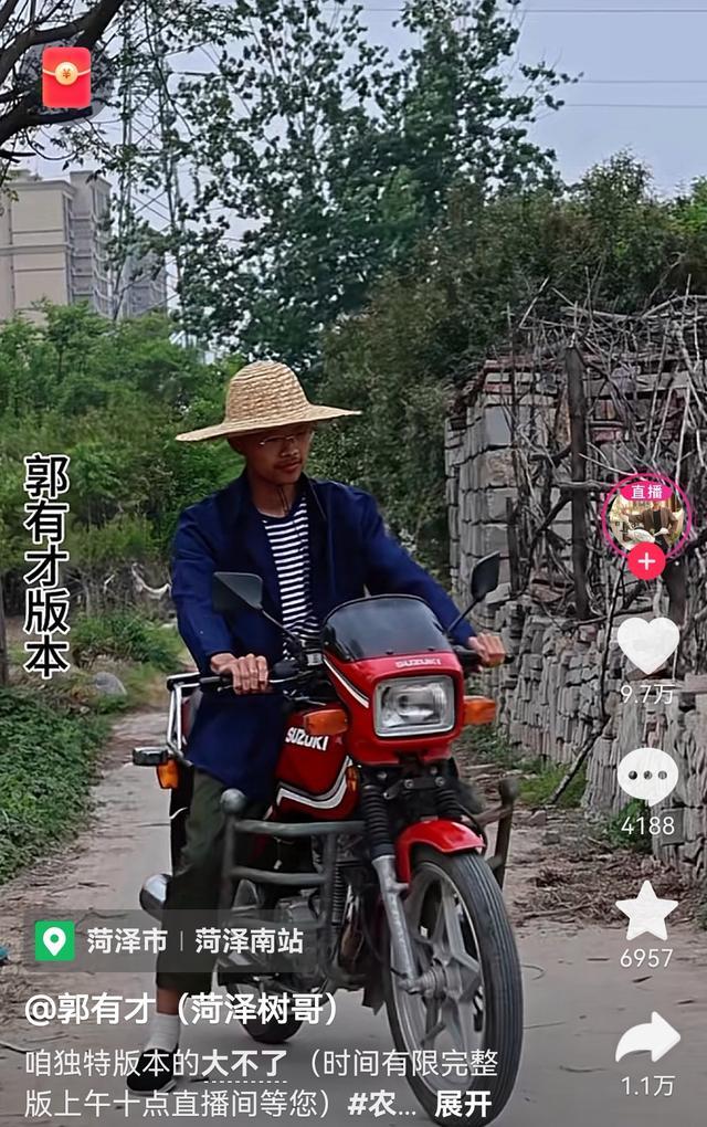 三姨眼中的郭有才：听话努力肯吃苦——草根逆袭，一曲成名