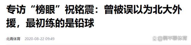 北大黑人混血球员，女友皮肤白皙颜值高 球场情场双得意