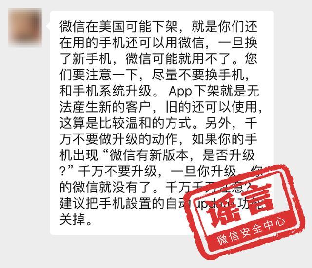 官方辟谣微信要收费了 放心使用，功能免费